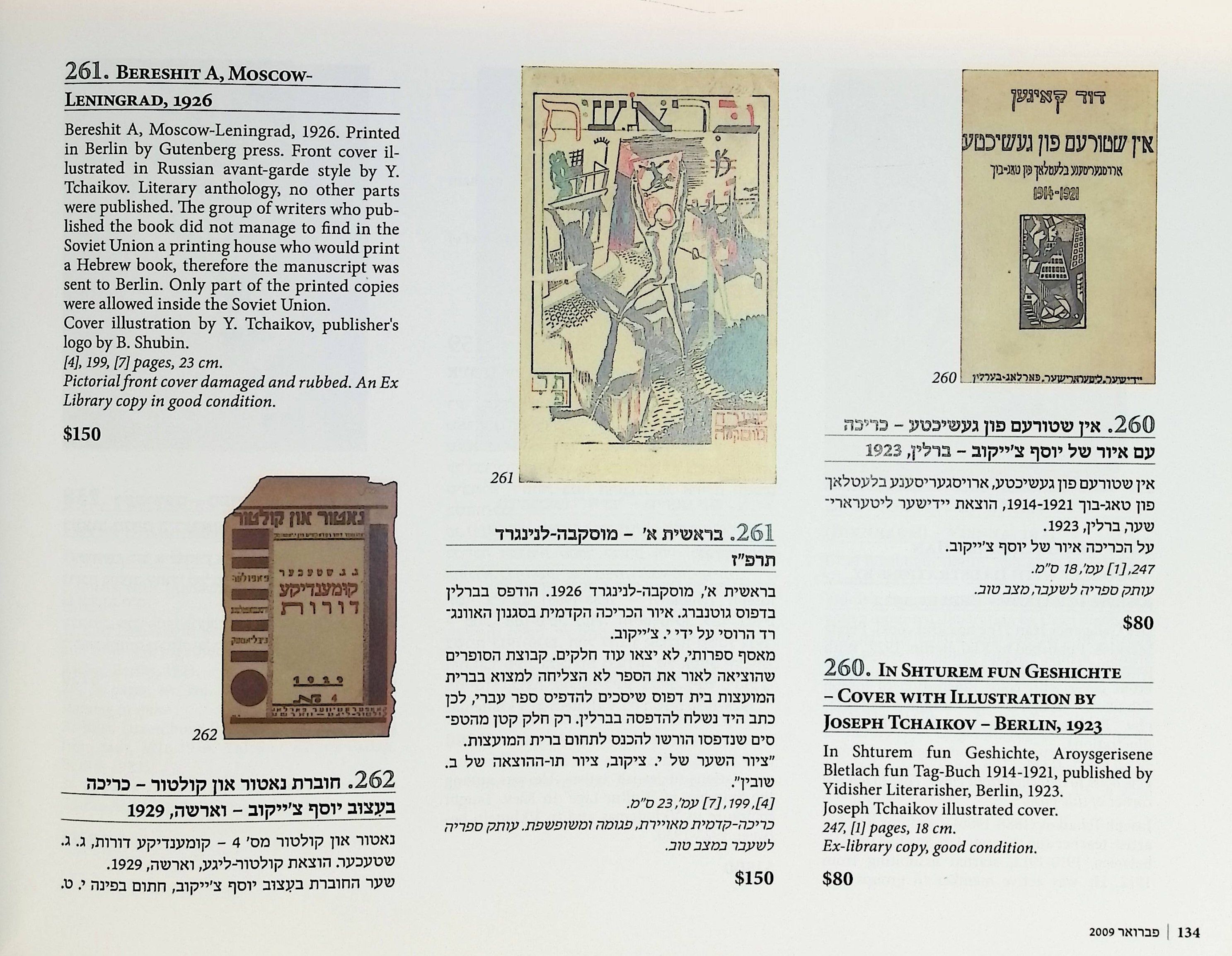 Jewish and Israeli History and Culture. Auction No. 3. Thursday, 12.02. ...