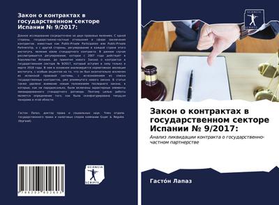 Zakon o kontraktah w gosudarstwennom sektore Ispanii ¿ 9/2017: - Gastón Lapaz
