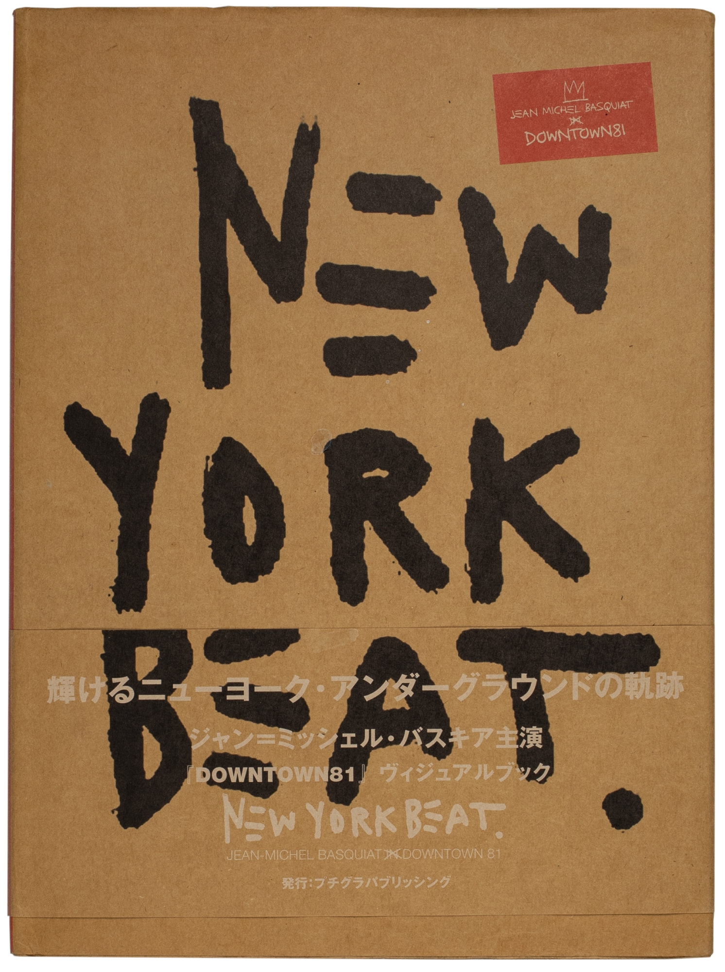 New York Beat: Jean-Michel Basquiat in Downtown 81: JEAN