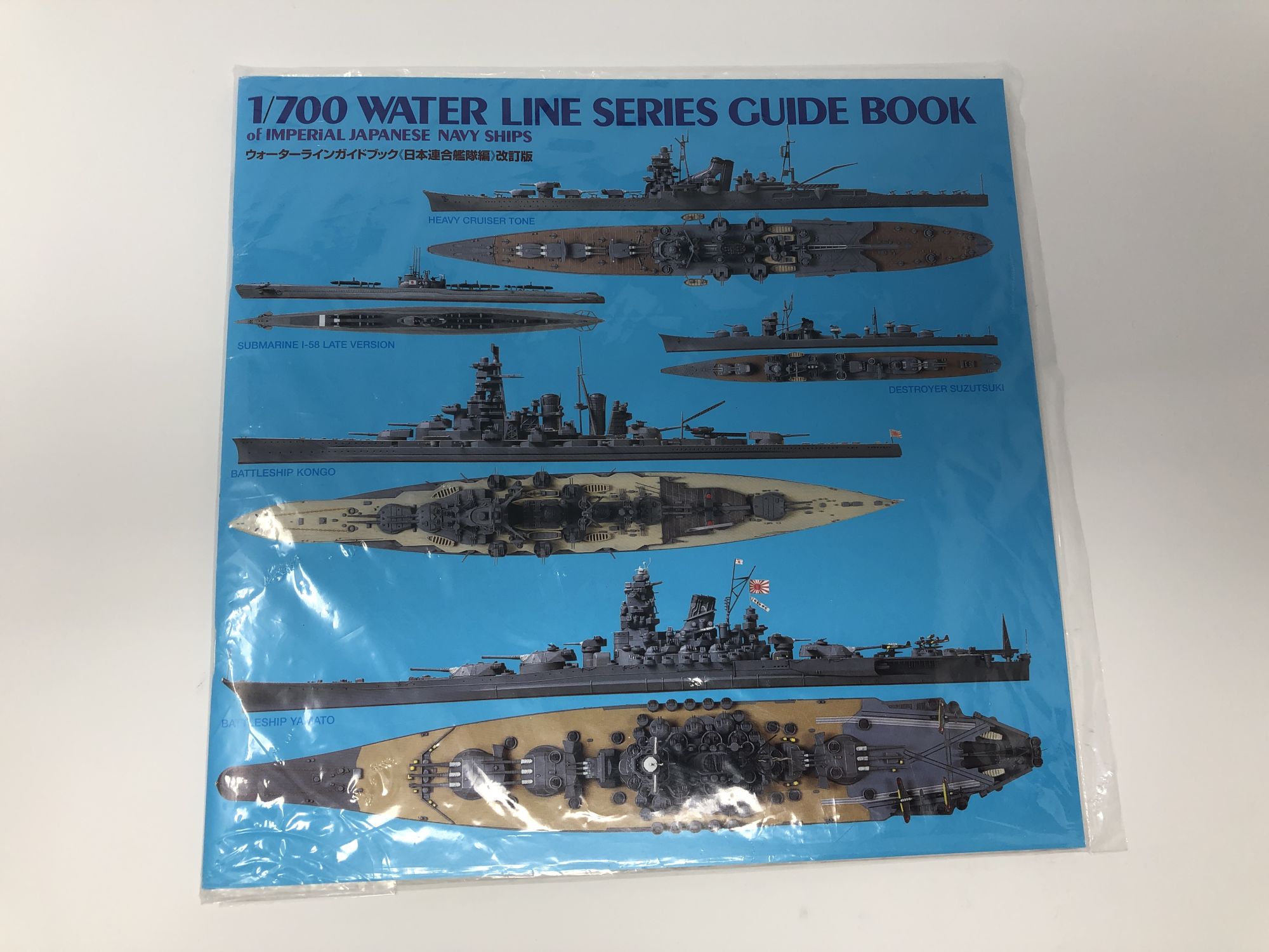 WATER LINE SERIES GUIDE BOOK IMPERIAL