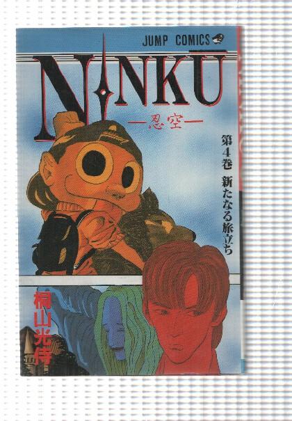 Jump Comics: Ninku vol. 4 - Varios