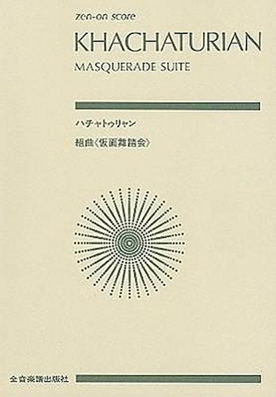 Khachaturian Masquerade Suite - Aram Khachaturian