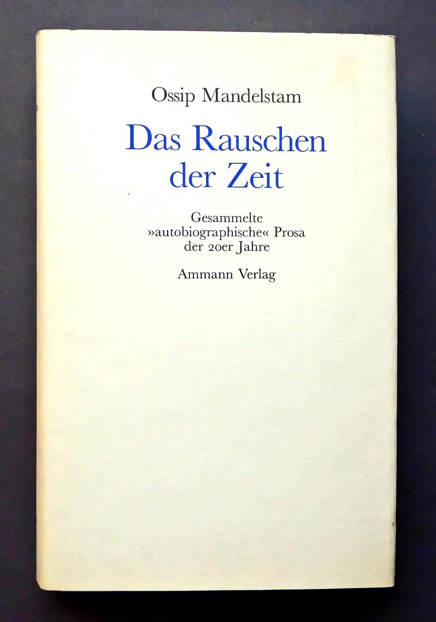 Das Rauschen der Zeit. Die ägyptische Briefmarke. Vierte Prosa. Gesammelte 