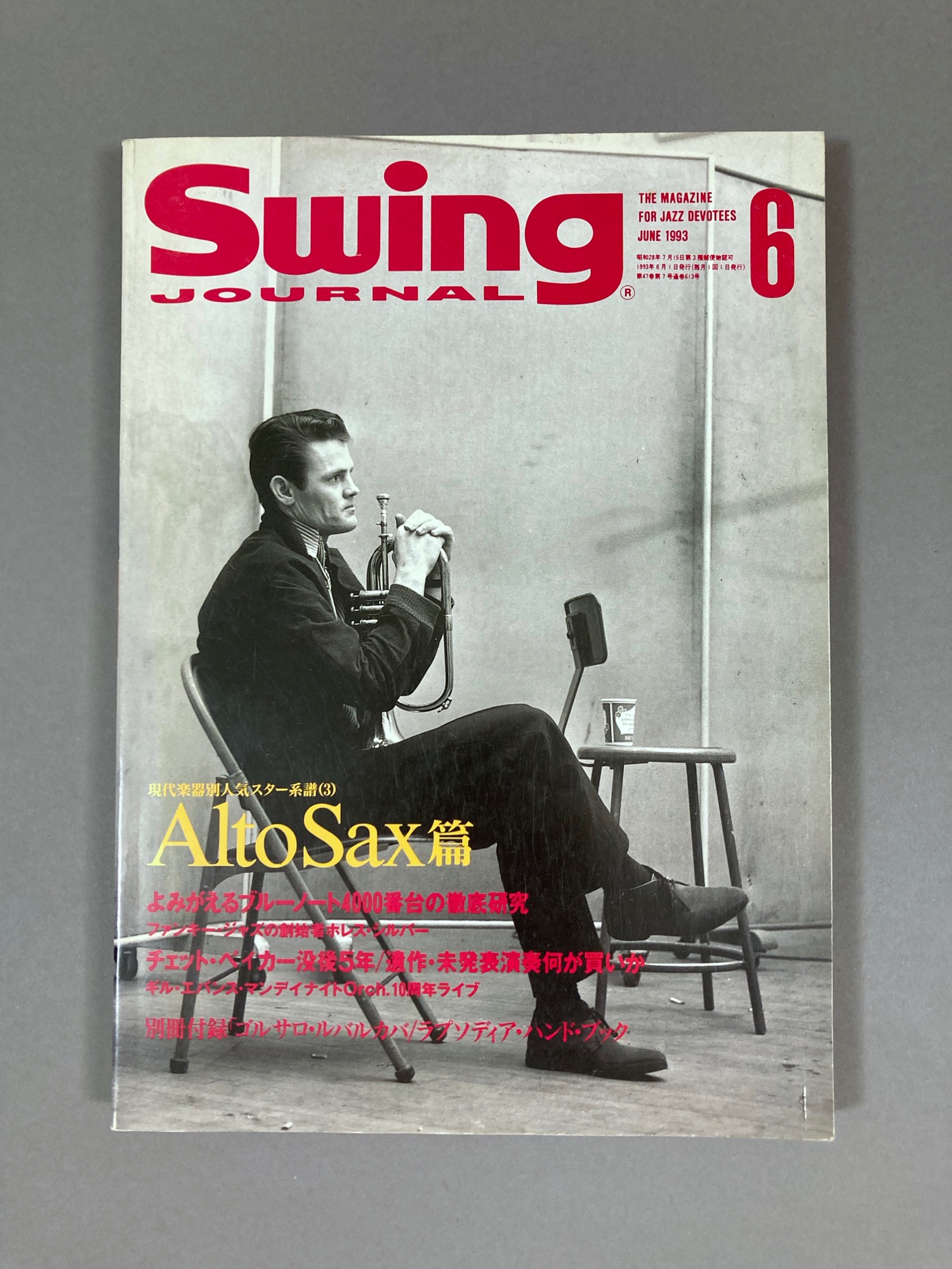 SWING JOURNAL THE MAGAZINE FOR JAZZ DEVOTEES 5 ISSUES 1993 SWING JOURNAL THE MAGAZINE FOR JAZZ DEVOTEES 5 ISSUES 1993