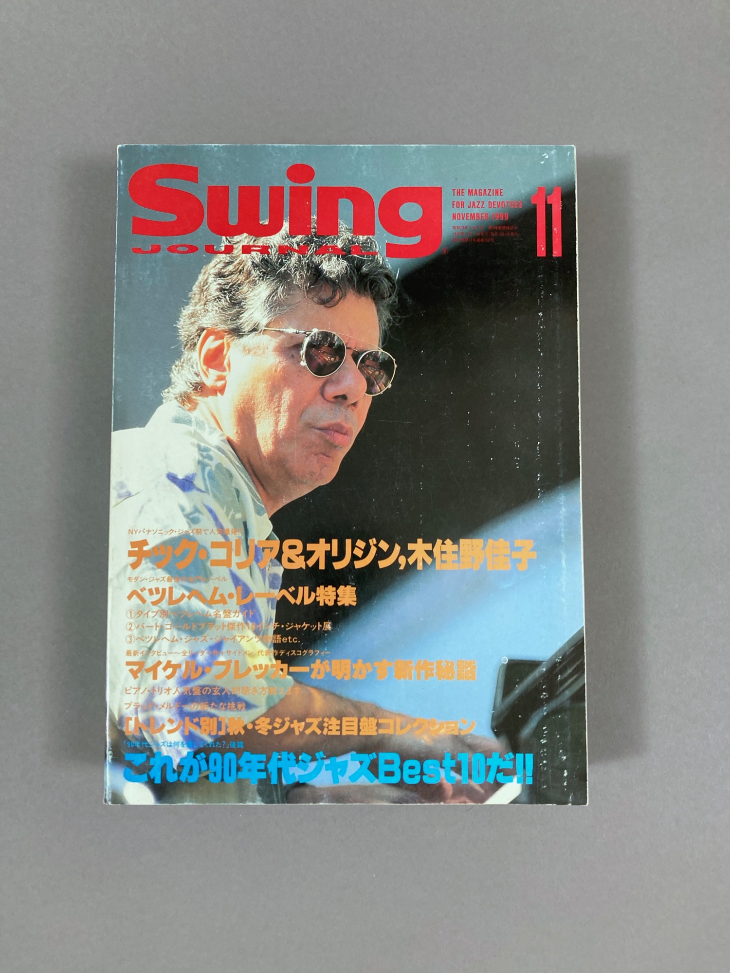 SWING JOURNAL THE MAGAZINE FOR JAZZ DEVOTEES 5 ISSUES 1993 SWING JOURNAL THE MAGAZINE FOR JAZZ DEVOTEES 5 ISSUES 1993