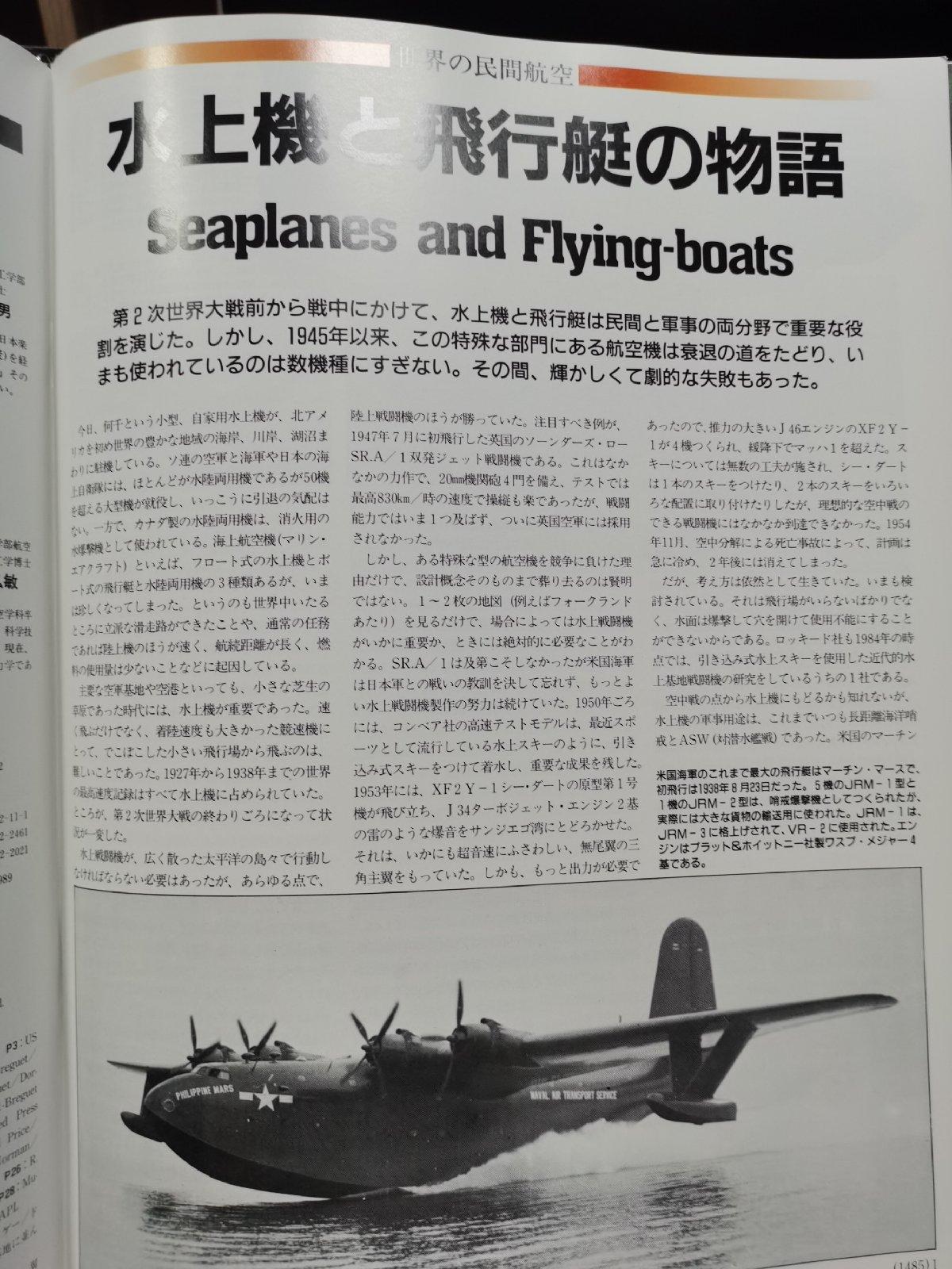 Sportavia Avion Planeur Rf-5 · The Encyclopedia of Aircraft David