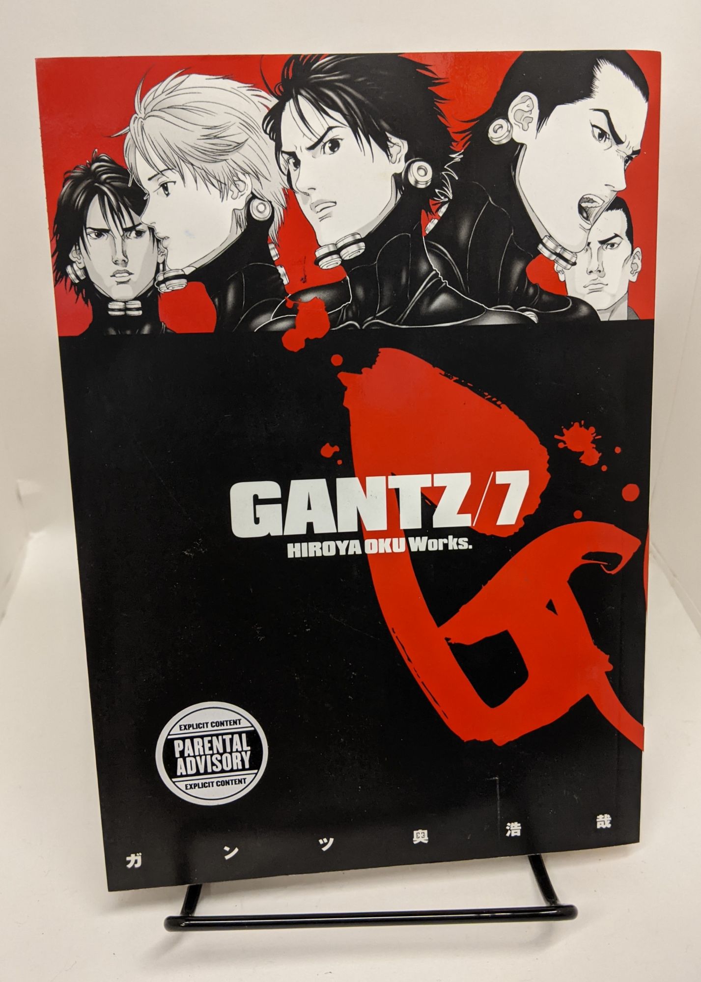 Gantz Volume 7 - Oku, Hiroya