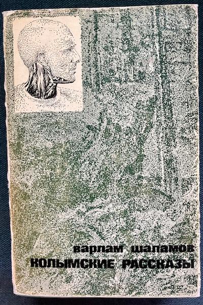 Kolyma Tales/Stories ( ) SHALAMOV, Varlam Tikhonovich [Very Good] [Softcover]