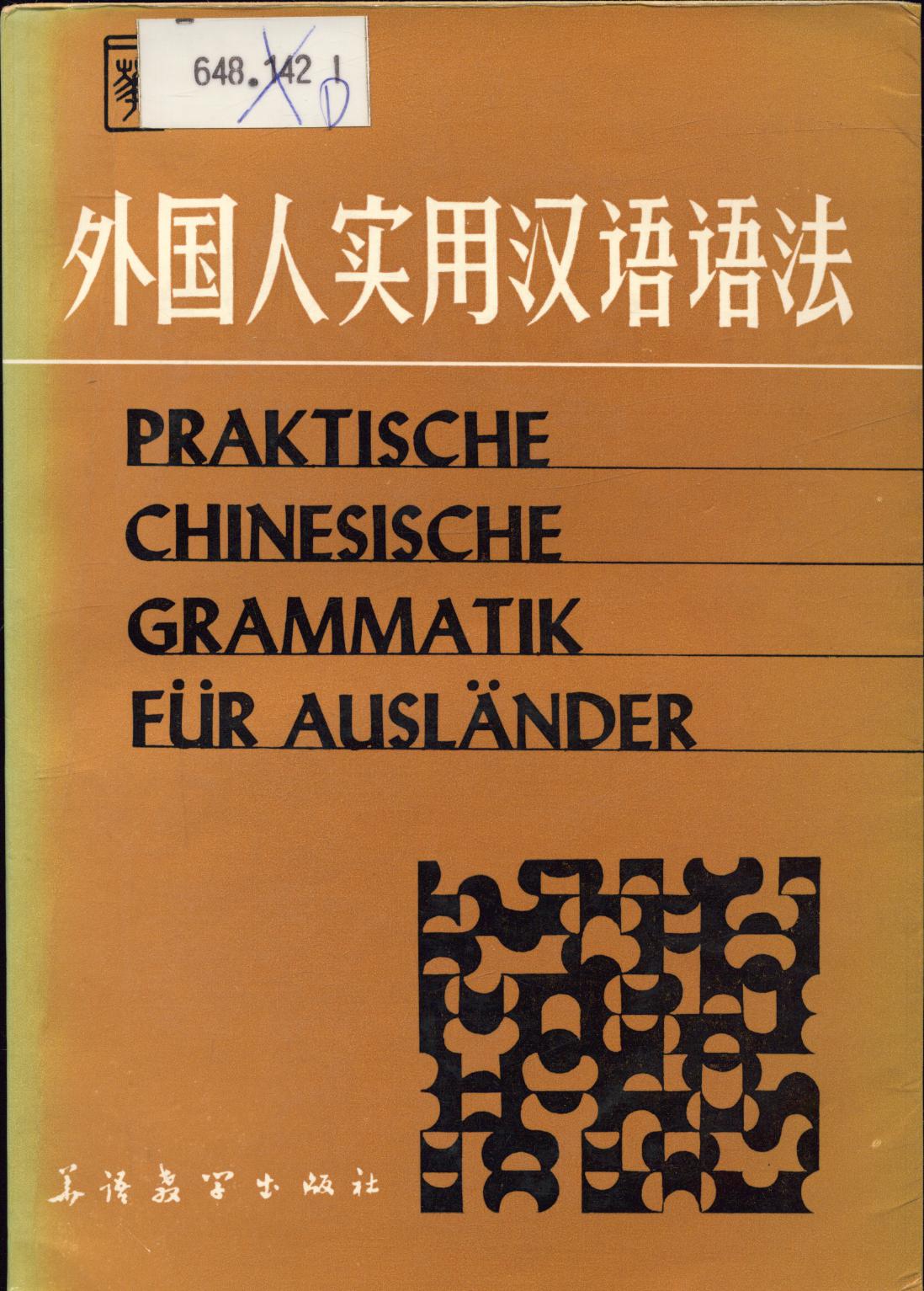 Praktische chinesische Grammatik für Ausländer - Dejin, Li und Cheng Meizhen