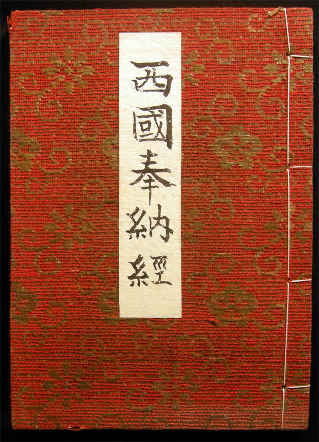 1932 Saigoku Kannon Pilgrimage 33 Temples Pilgrim's Souvenir Book with Seals & Calligraphy (Japan - 20th Century - Social History - Religion - Pilgri