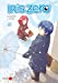 Iris Zero Vol.5 [FRENCH LANGUAGE - Soft Cover ]