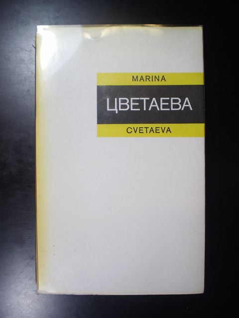 Erzählung von Sonecka - Cvetaeva, Marina
