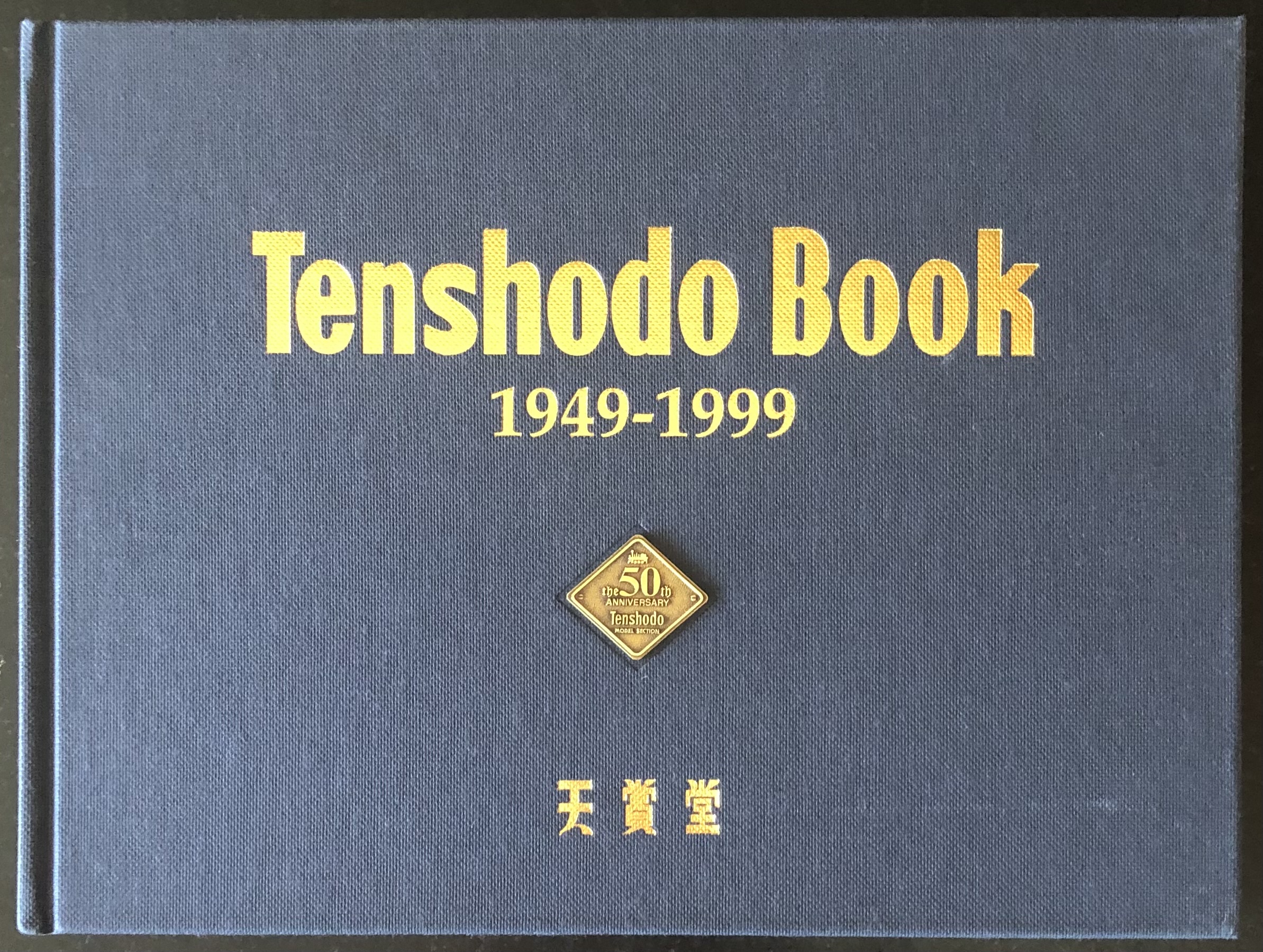 Tenshodo 1949-1999 [50th Anniversary Book] [Japanese with