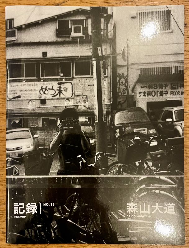 Records # 13 Moriya… - image