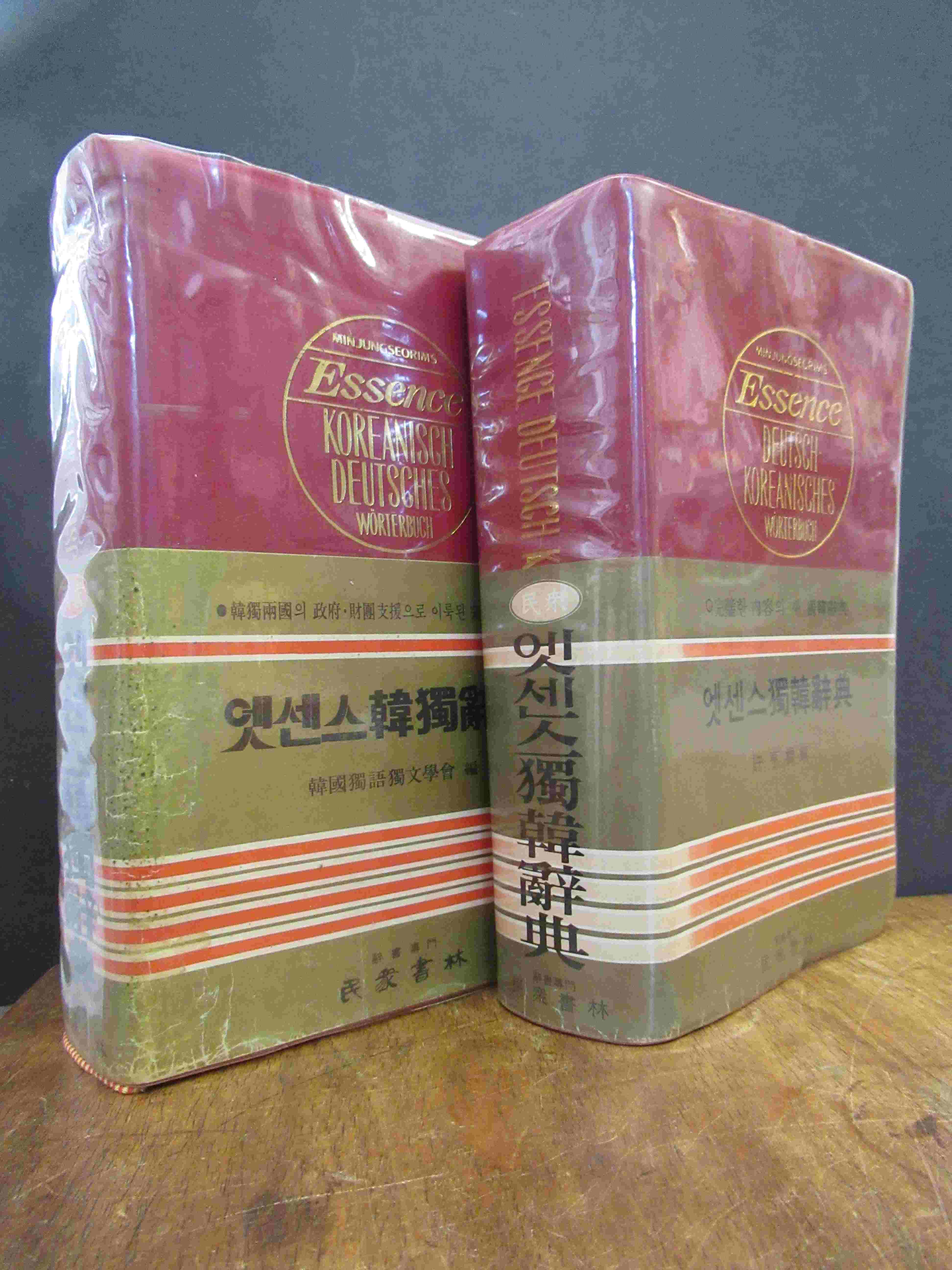 Minjungseorims Esse…