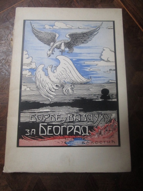 Borbe U Vazduchu Za…