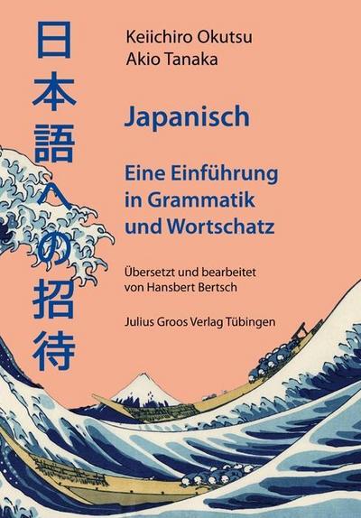Japanisch : Eine Einführung in Grammatik und Wortschatz - Keiichiro Okutsu, Akio Tanaka