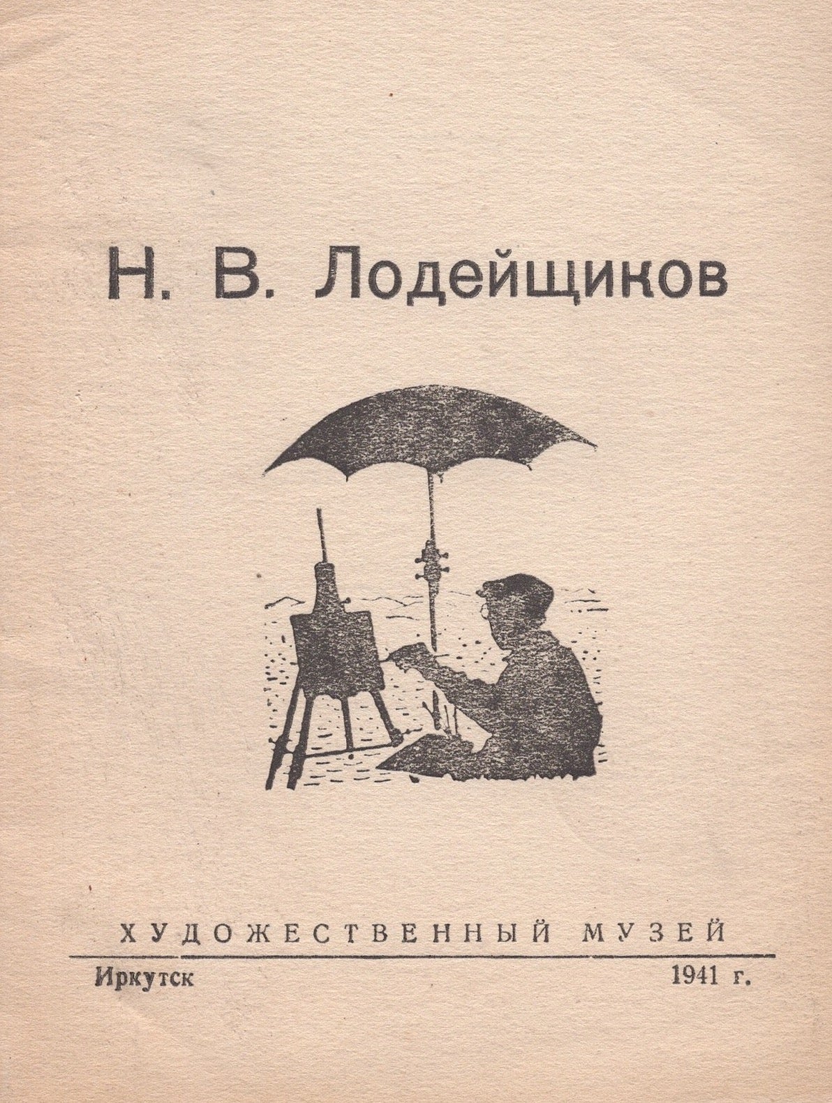 Katalog Iubeleinoi …