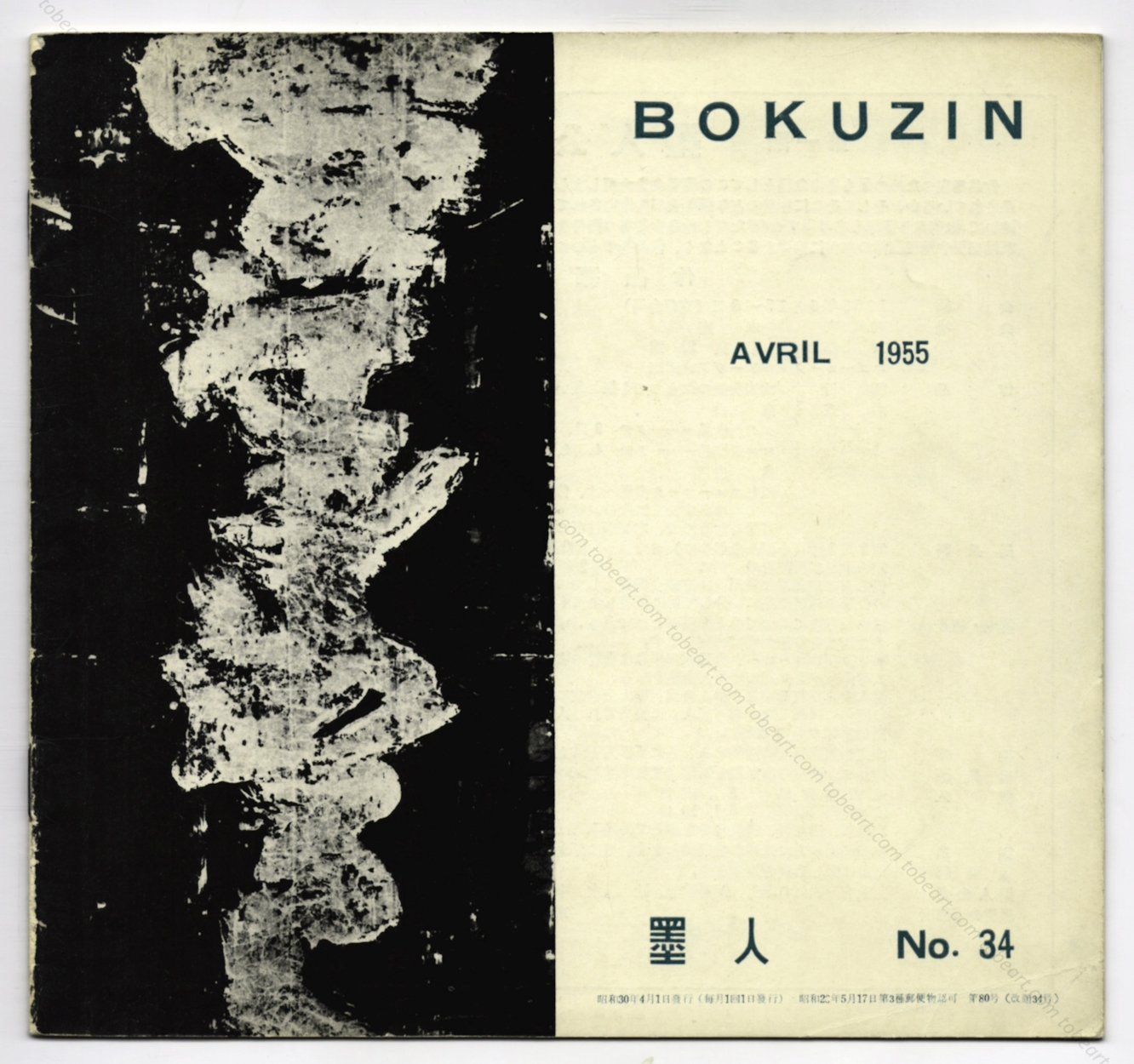 Bokuzin (Bokujin) N…