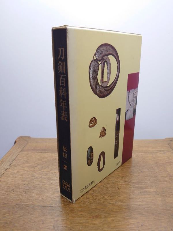 Token Hyakka Nenpyo…