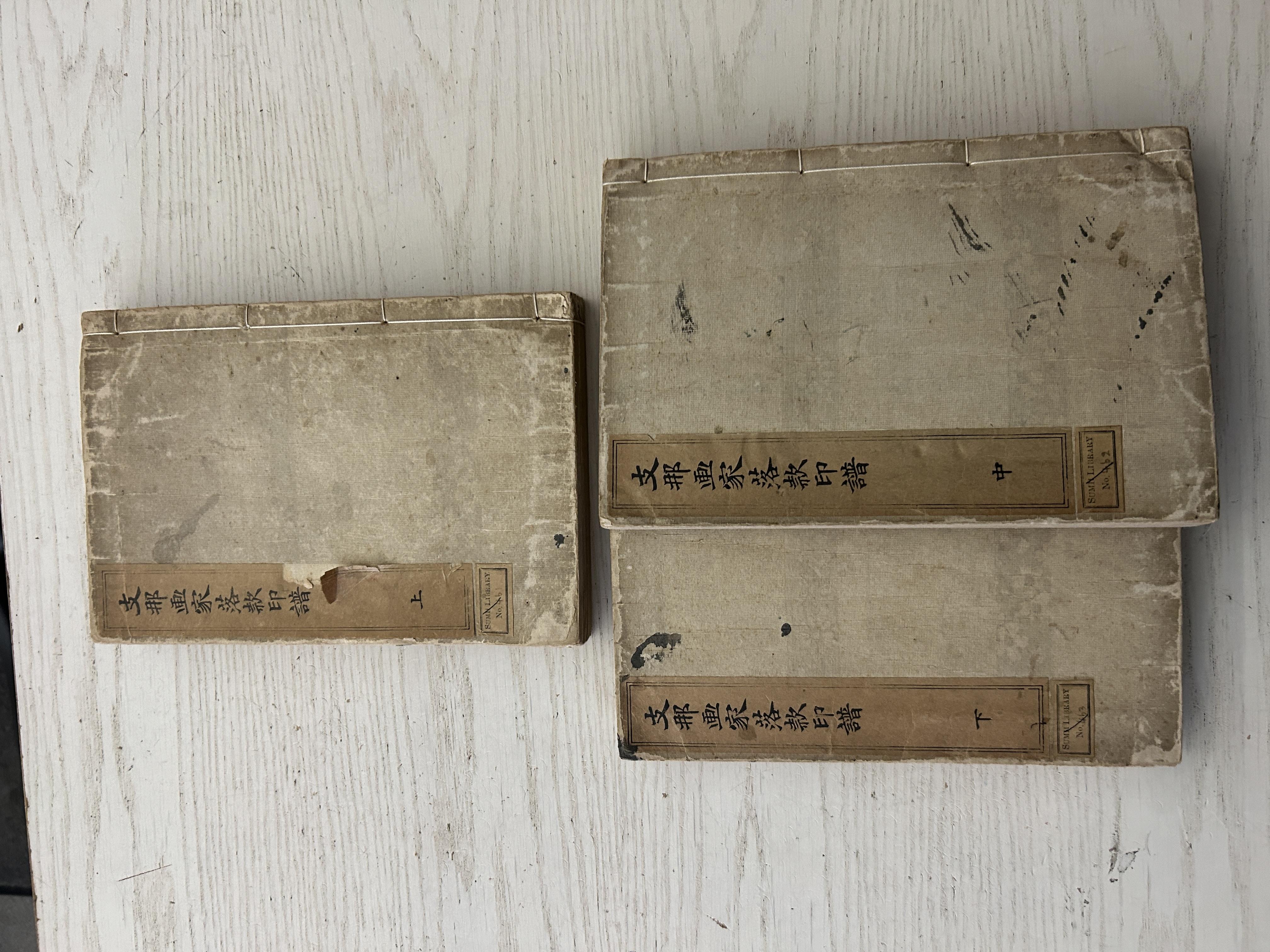 Shina Gaka Rakkan I…