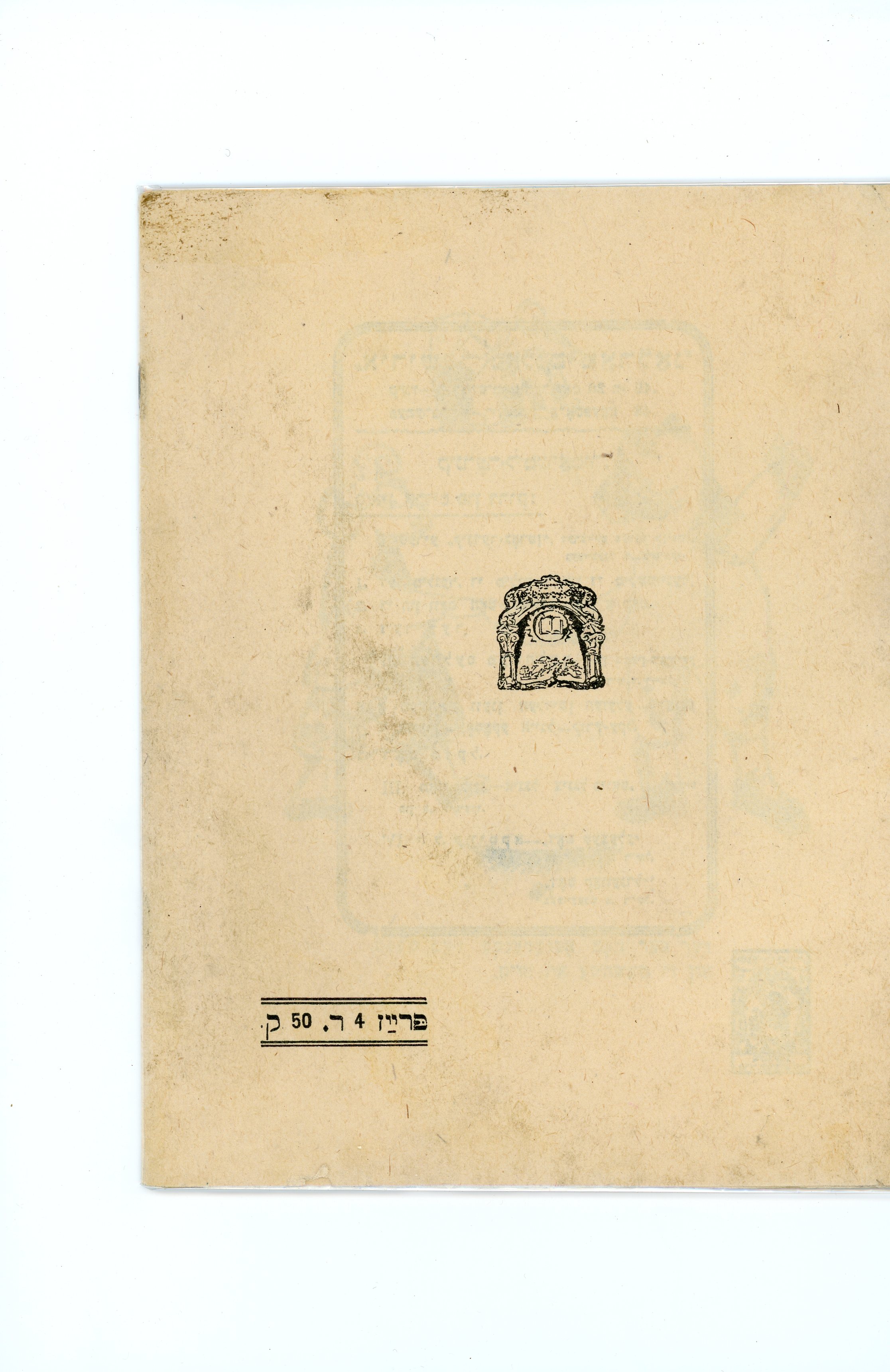 Der Ber (Lissitzky)…