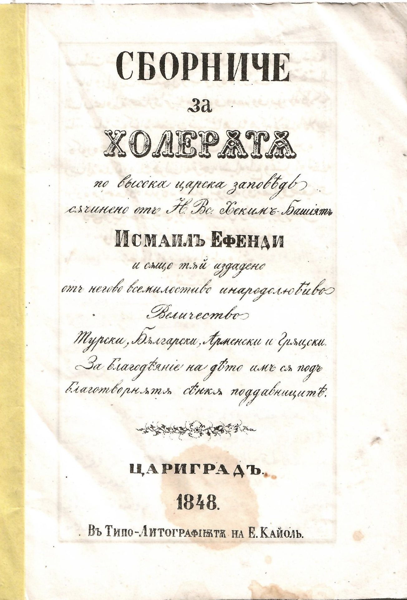 Cholera / Medicine …