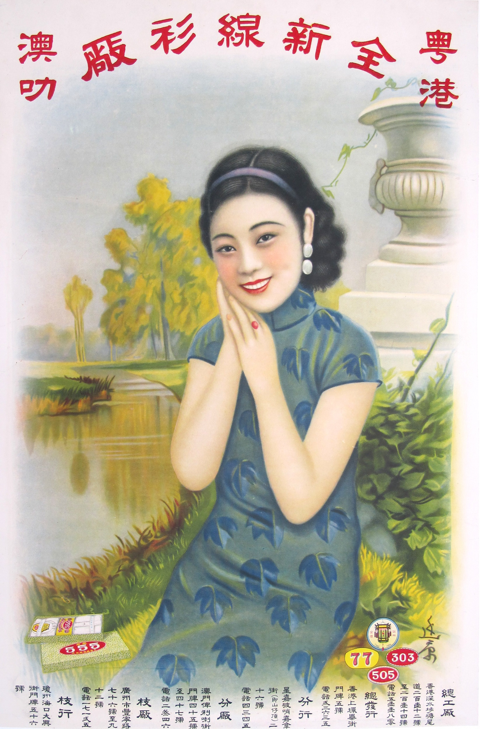 Original Vintage Po…