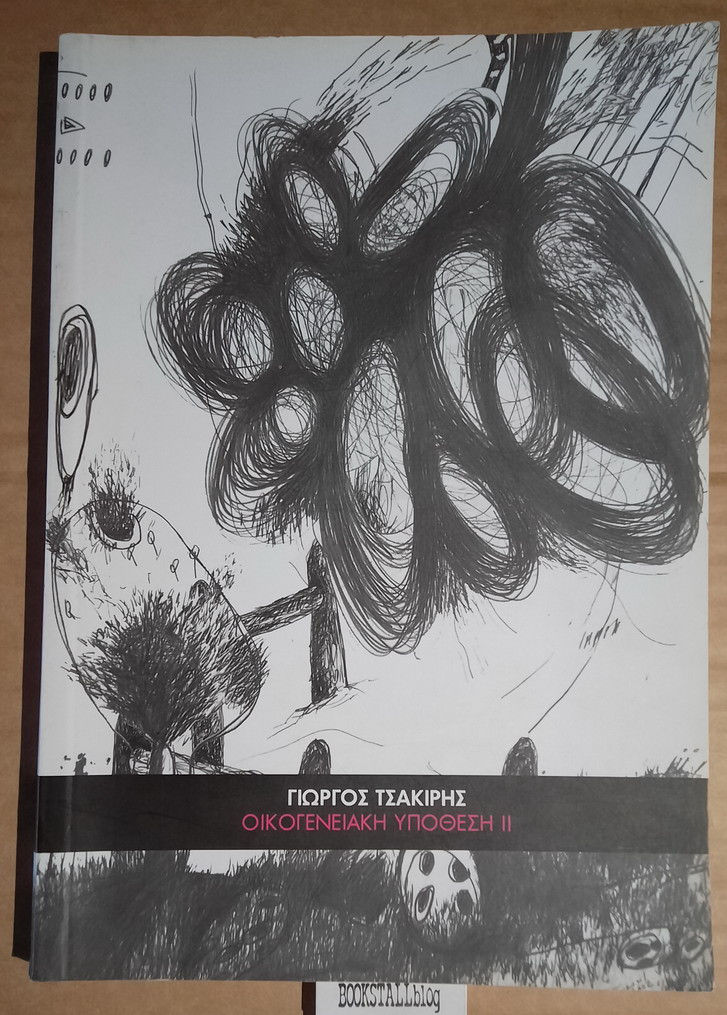 Family Case Ii / Oi…