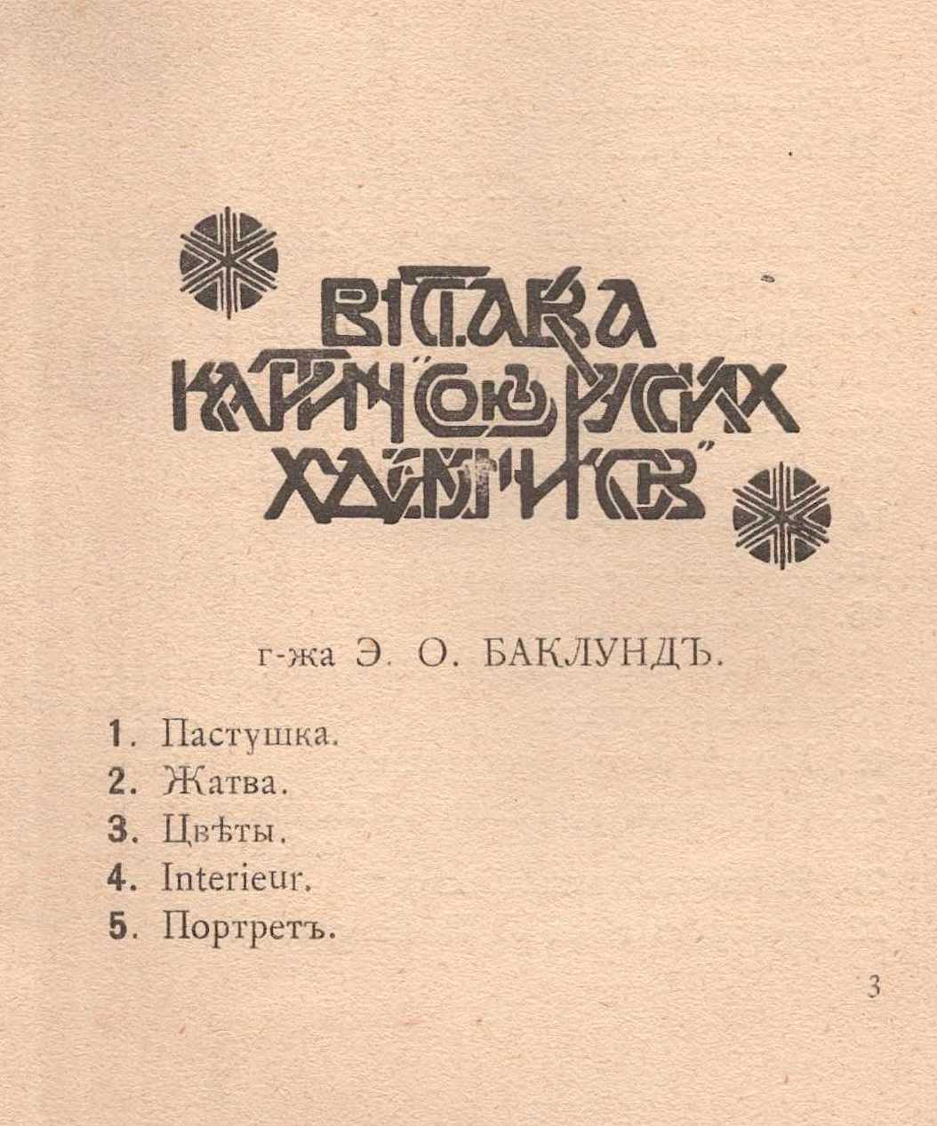 Katalog Vystavki Ka…