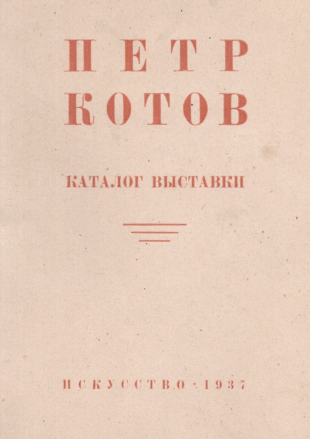 Katalog Vystavki Pr…