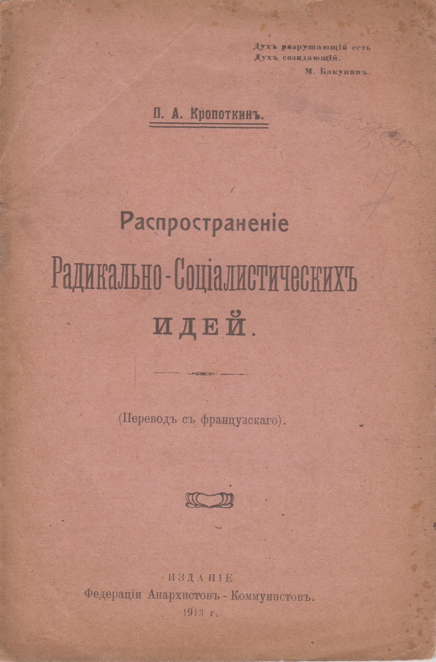 Diffusion Des IdéEs… - image