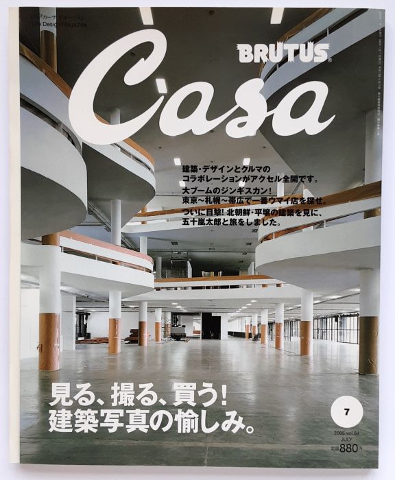 【25冊セット】CASA BRUTUS 2001-2003 Casa Brutus, Used - AbeBooks