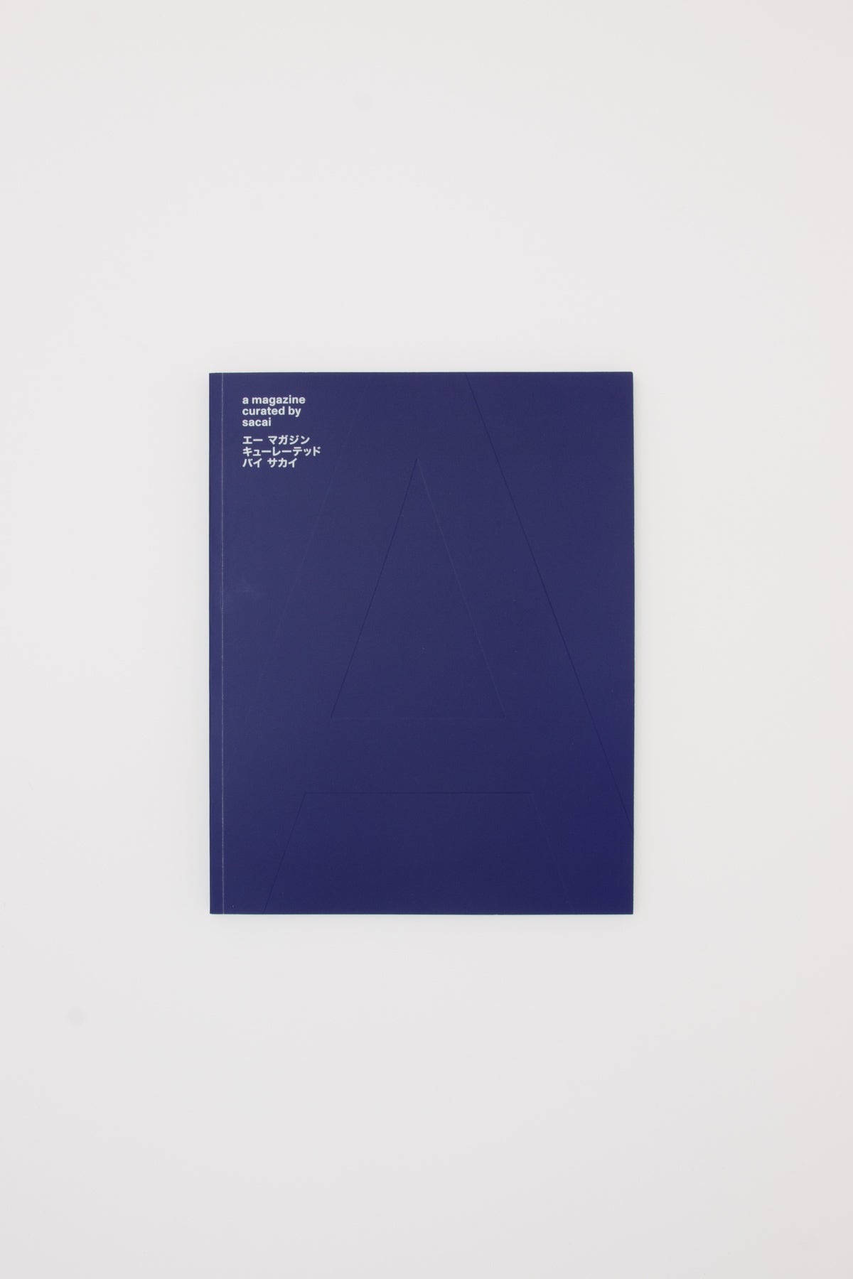 A Magazine 25 Curated by Sacai: (2023) Magazine / 