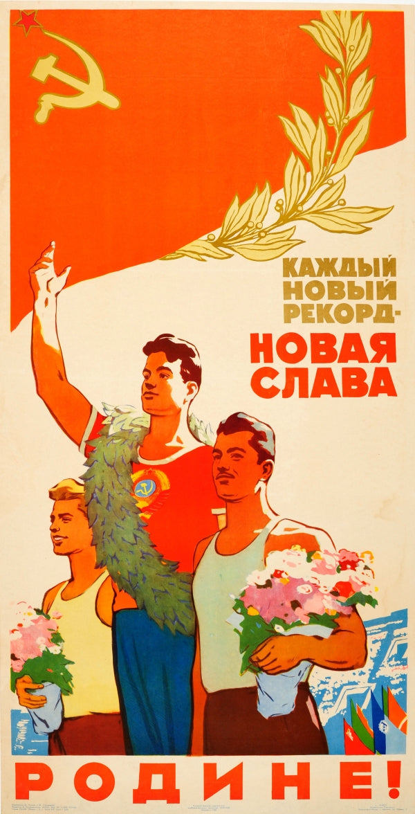 New Record for Our Motherland [ ]