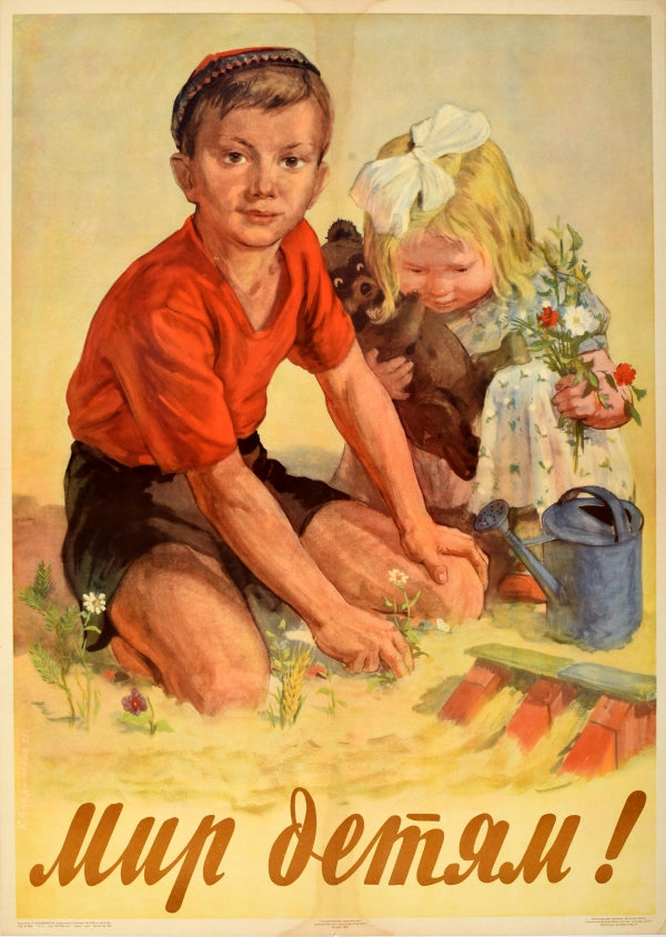 Peace To Children USSR [ ]