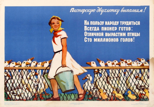 Original Vintage Poster Pioneer Always Ready Geese Farm USSR [ ]