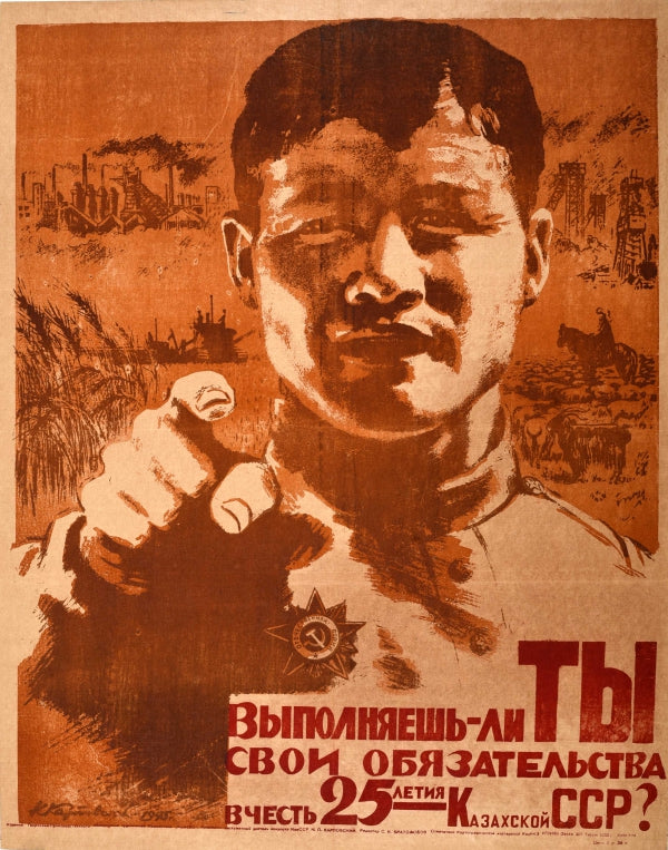 Kazakhstan Anniversary KSSR USSR: (1945) Art /&nbsp
