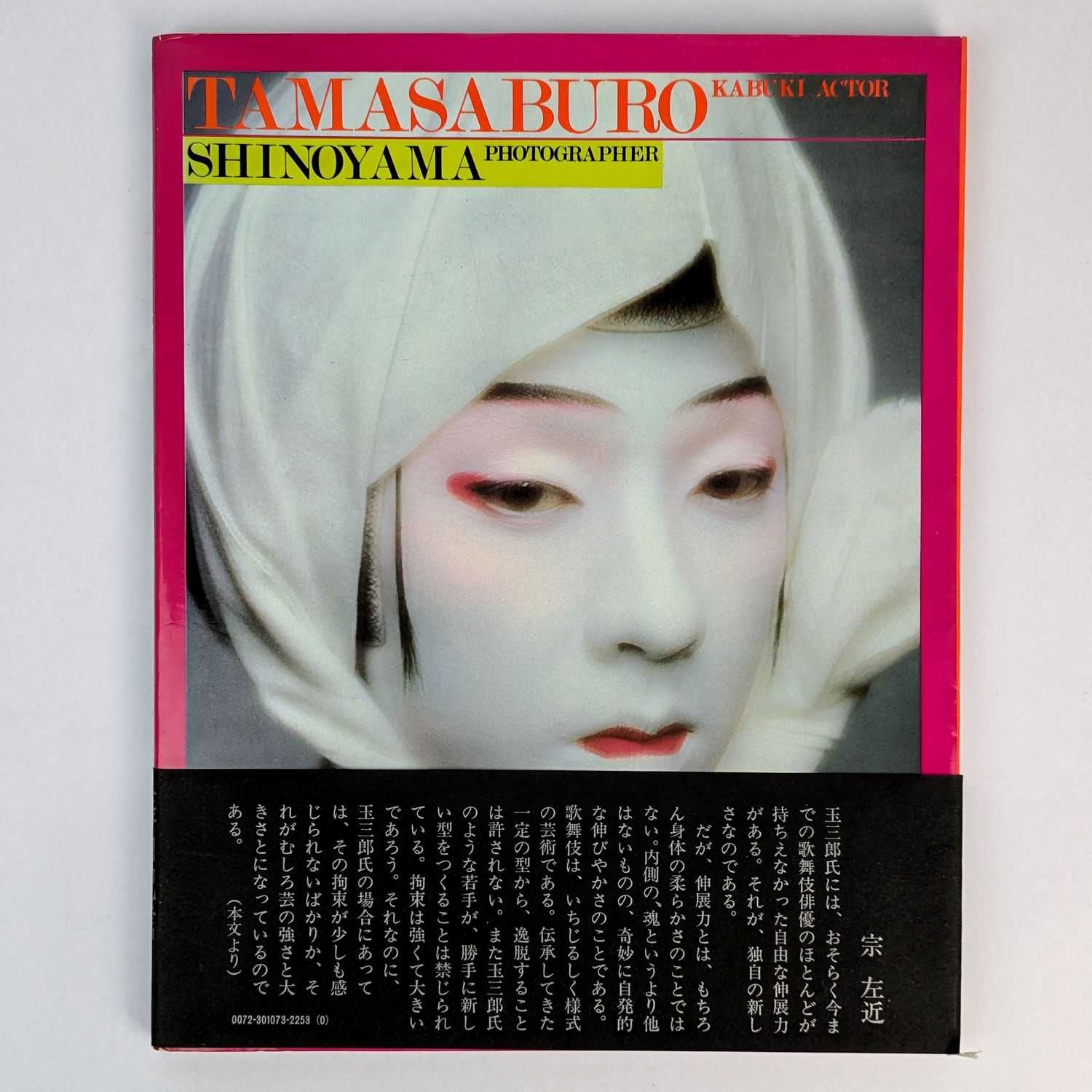 Tamasaburo da Kishin Shinoyama: Near Fine Softcover (1977) Sixth