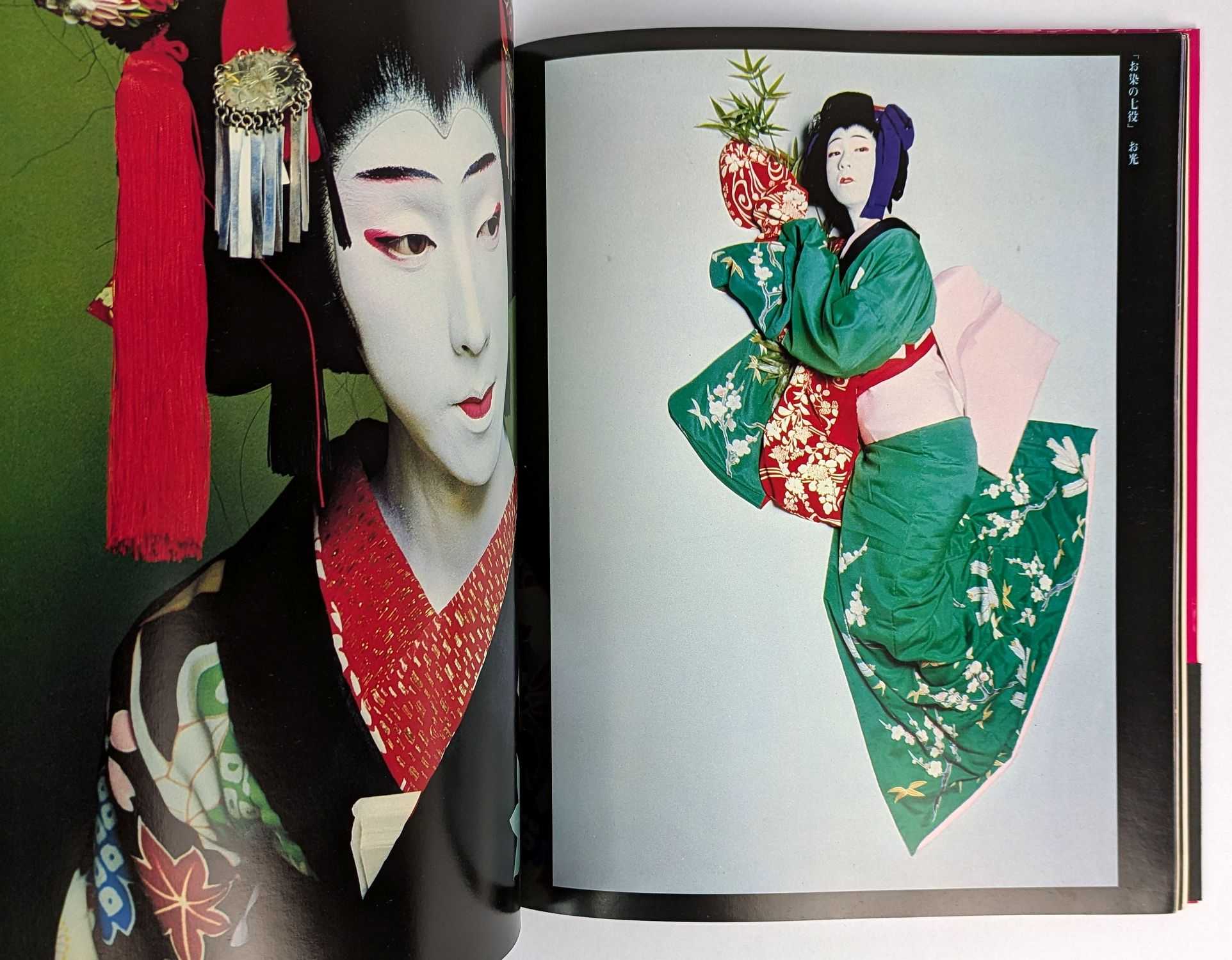 Tamasaburo da Kishin Shinoyama: Near Fine Softcover (1977) Sixth