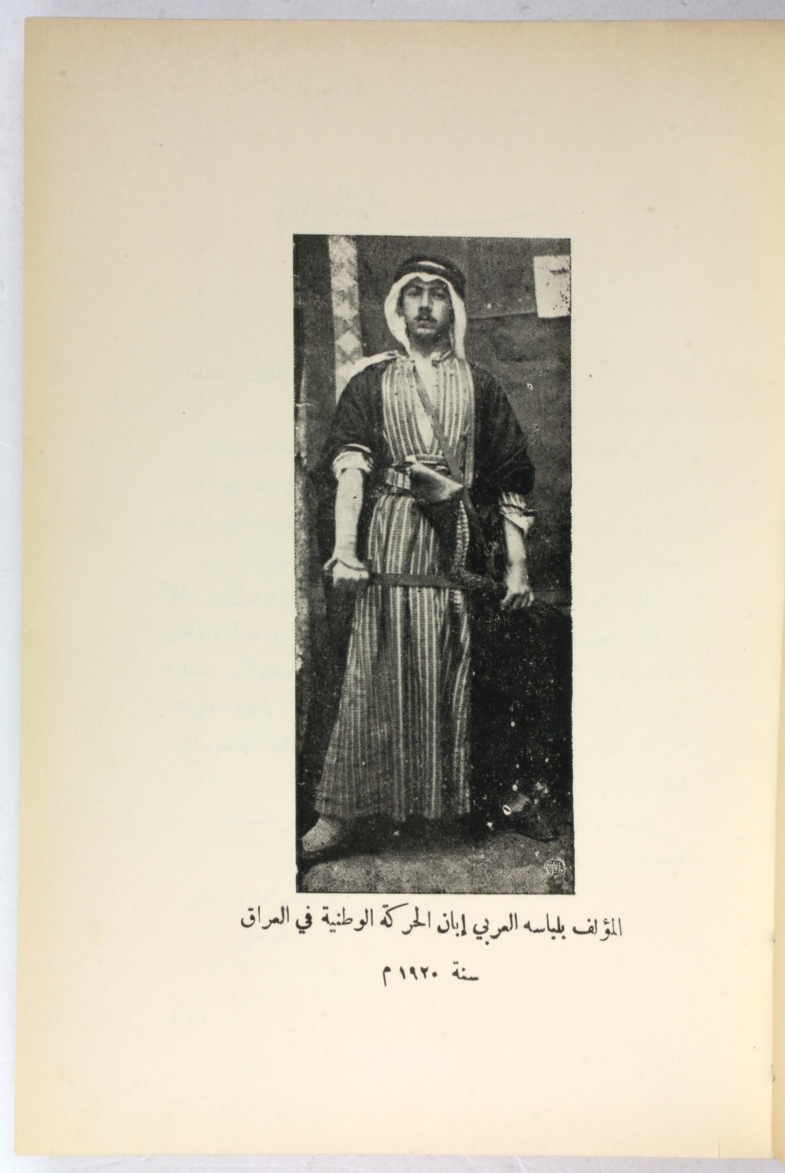 Al-Malik al-rashid. Jalalat al-maghfur lahu Abd al-Aziz Aziz Al Saud. [The rightly guided King. The late Abdul-Aziz Al-Saud]. Ghulami, Abd al-Munim.