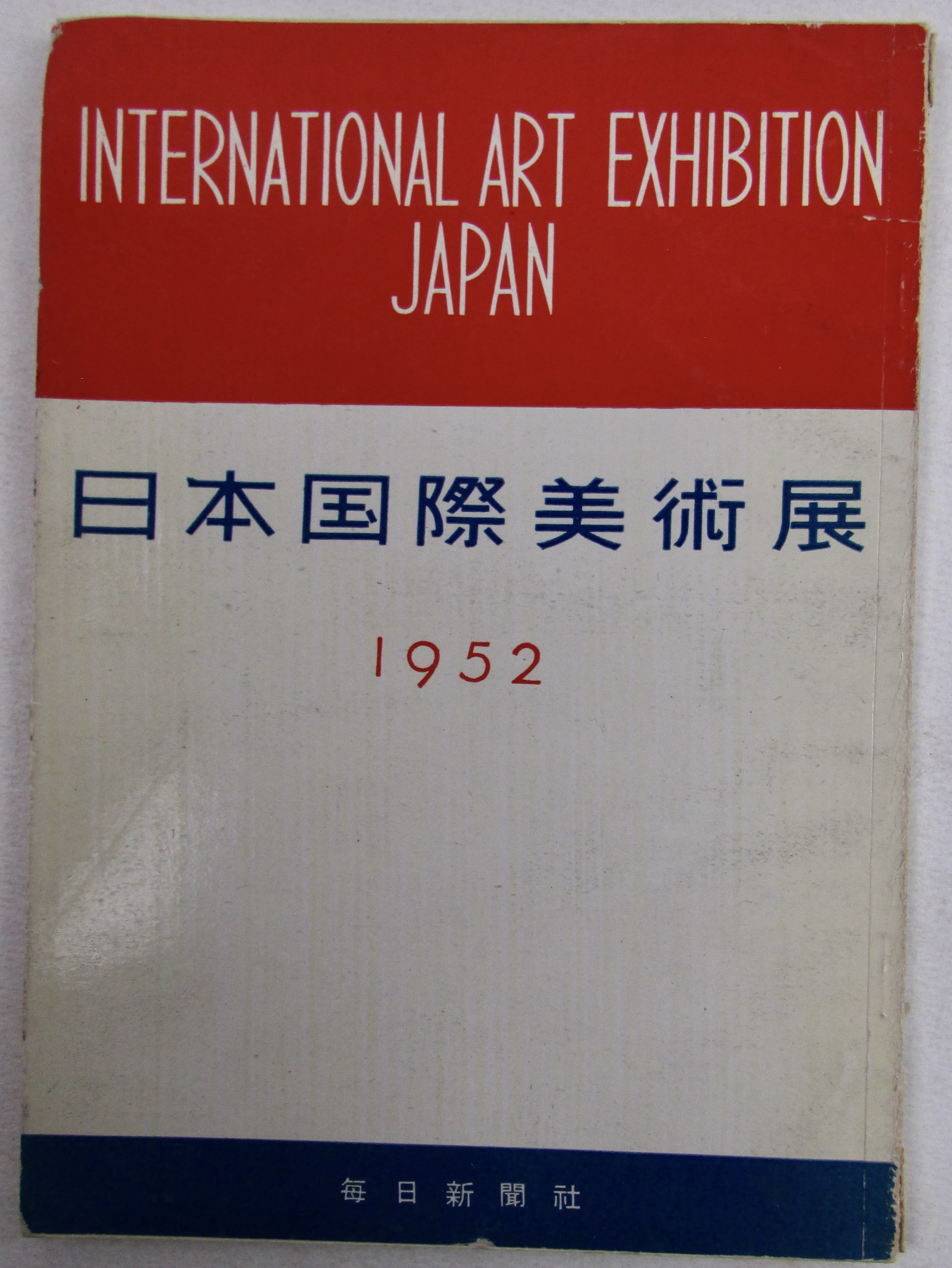 International Art Exhibition Japan 1952: Very Good Soft cover