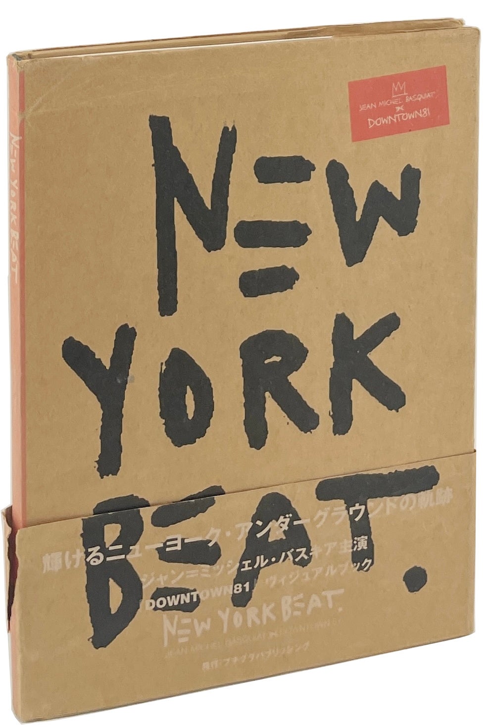 New York Beat: Jean-Michel Basquiat in Downtown 81 by Glenn