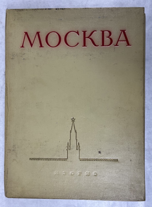 [Moscou] [Occasion - Bon] [Couverture souple]