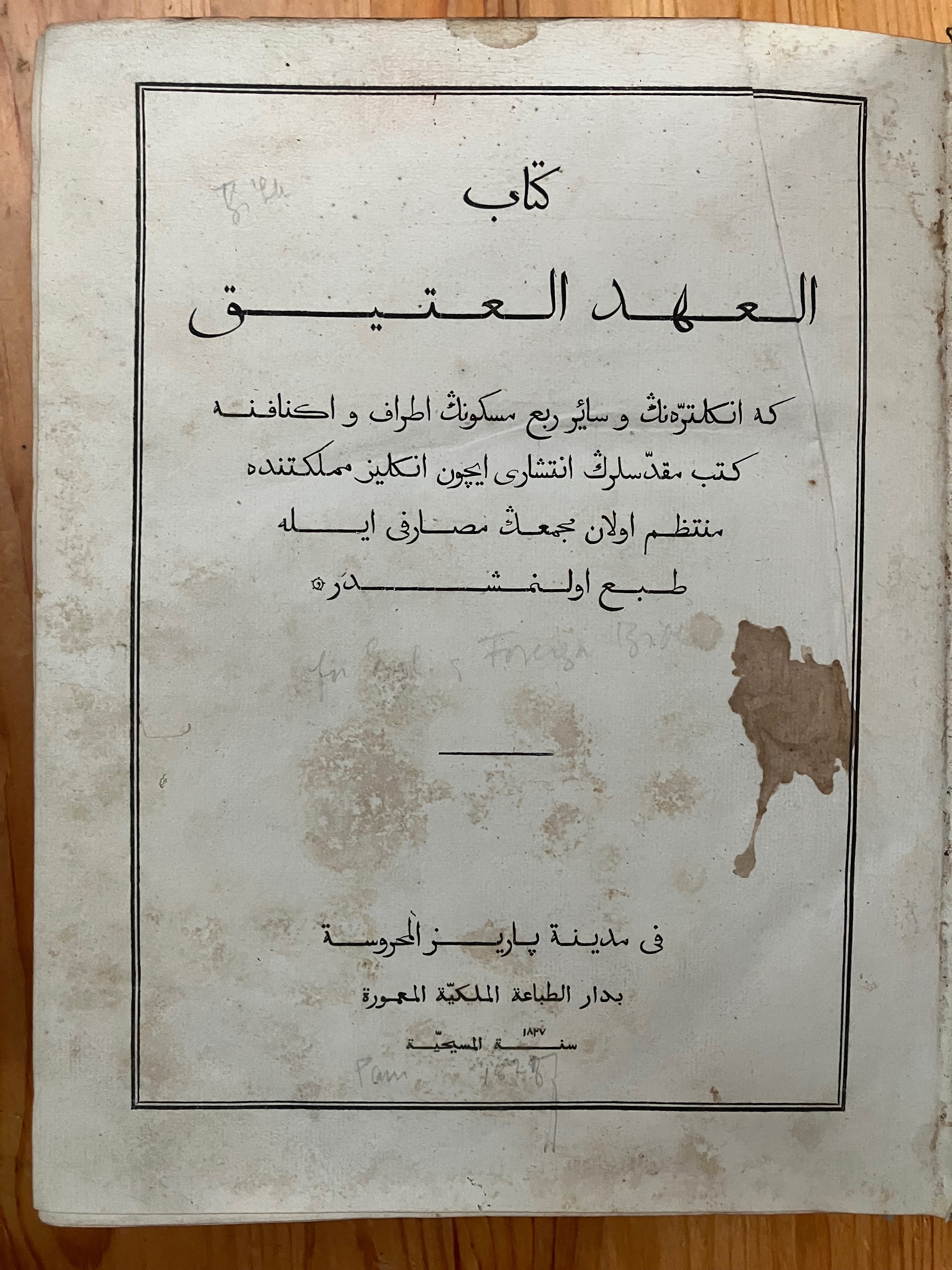 Kitâb ül-'Ahd el-Atik [The Bible in Ottoman Turkish] by J. D. Kieffer ...