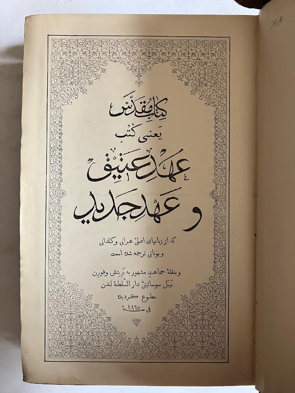 Old Kitab Kitab-i Muqaddas, ya'ni kutub-i 'Ahd-i 'Atiq va 'Ahd-i Jadid kih 'az ...