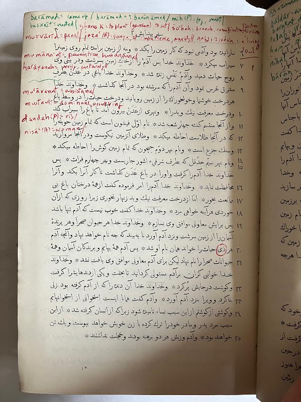 Old Kitab Kitab-i Muqaddas, ya'ni kutub-i 'Ahd-i 'Atiq va 'Ahd-i Jadid kih 'az ...