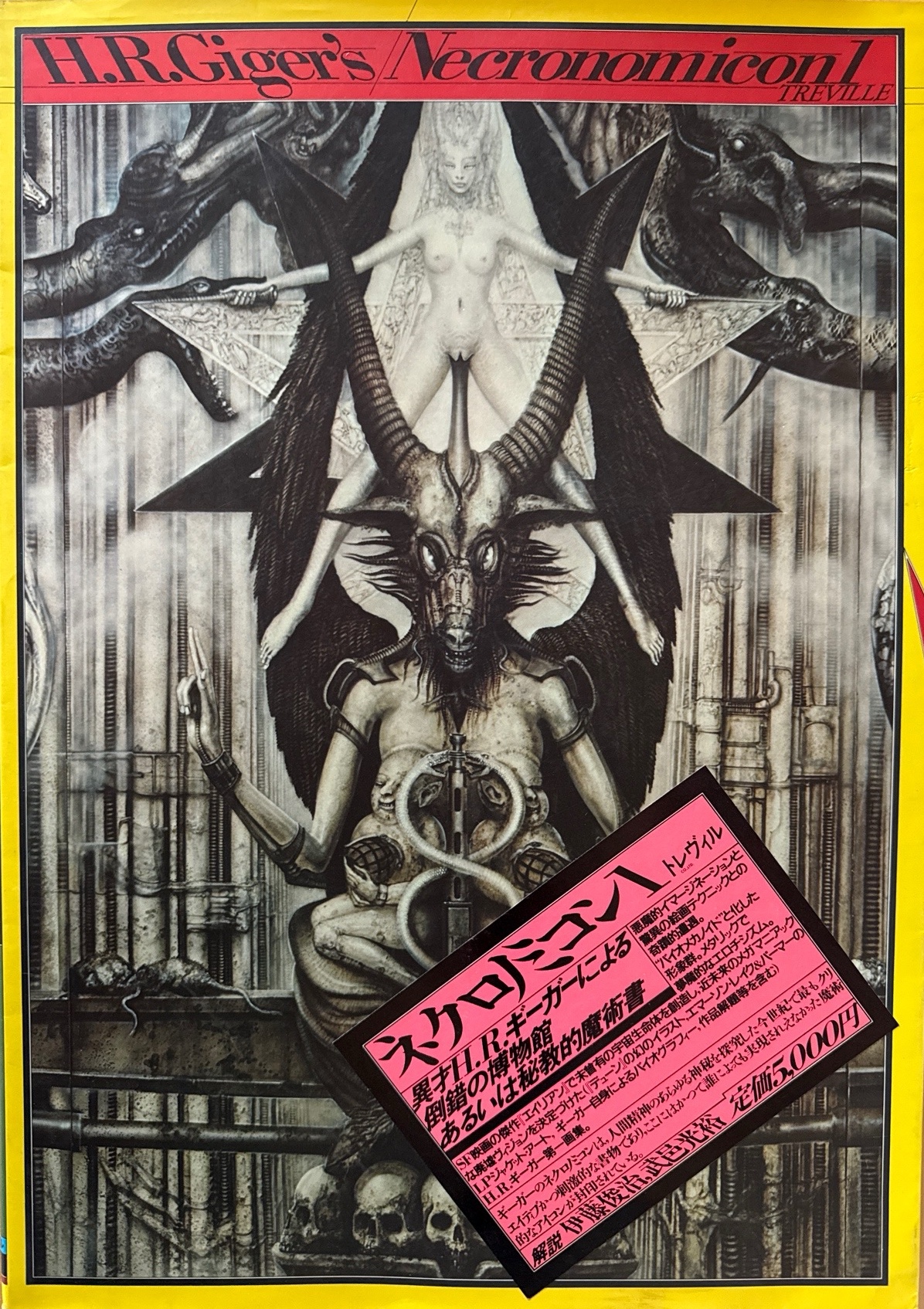 H. R. Giger: Necronomicon [Japanese edition]. by Giger, H. R.:: Gut  softcover. (1986) | Wissenschaftl. Antiquariat Th. Haker e.K, image size:1196x1695