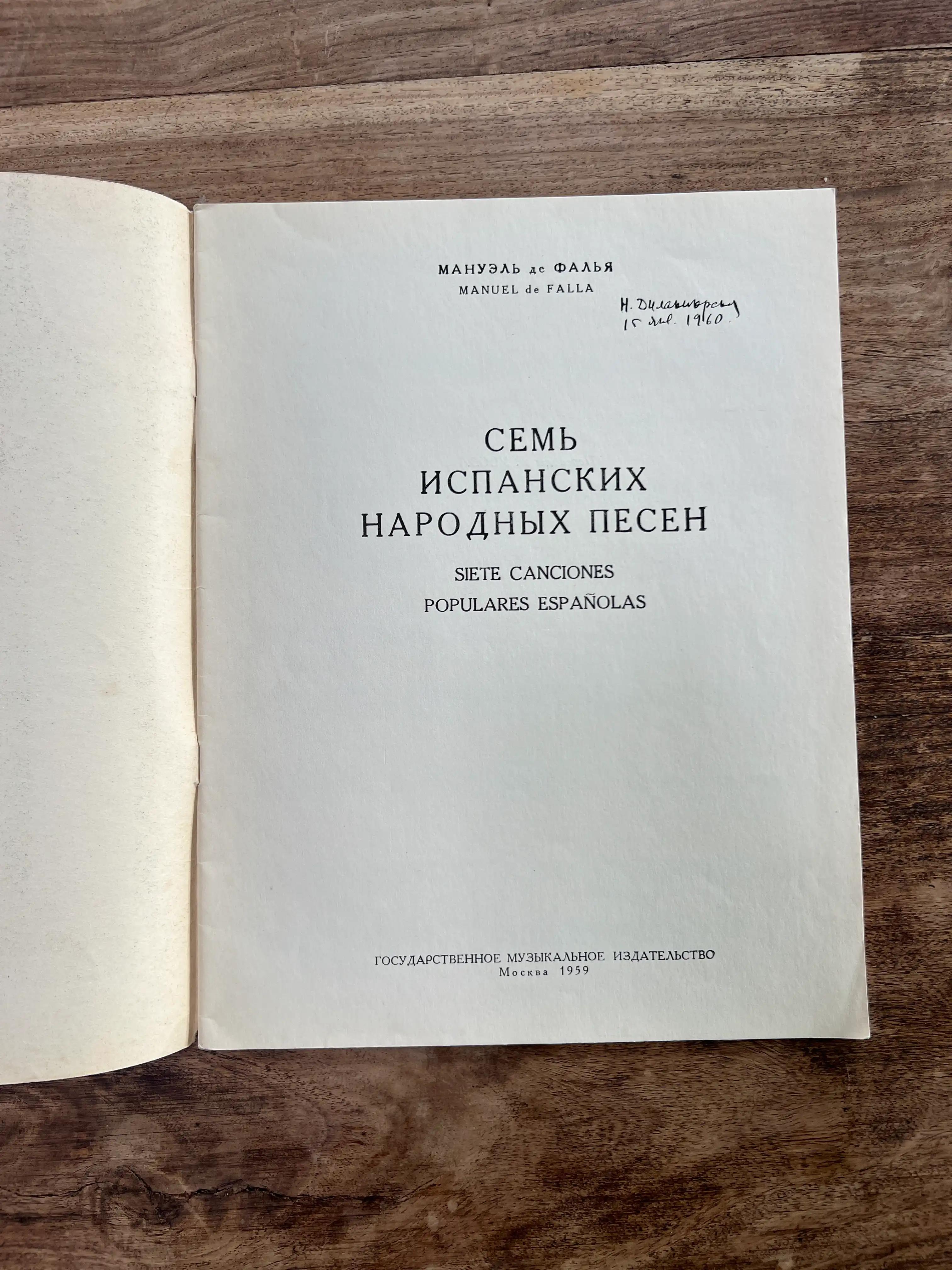 Siete Canciones Populares Españolas By Manuel De Falla 1