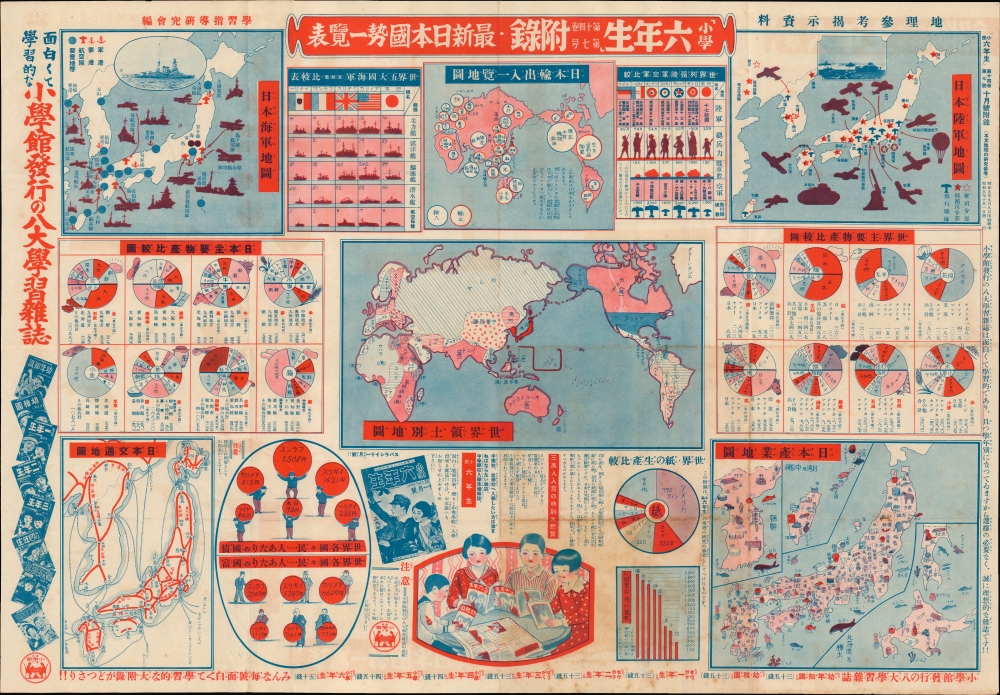 [Up-to-Date Fact Sheet of Japan's National Power]. by 1934 Shogakukan ...